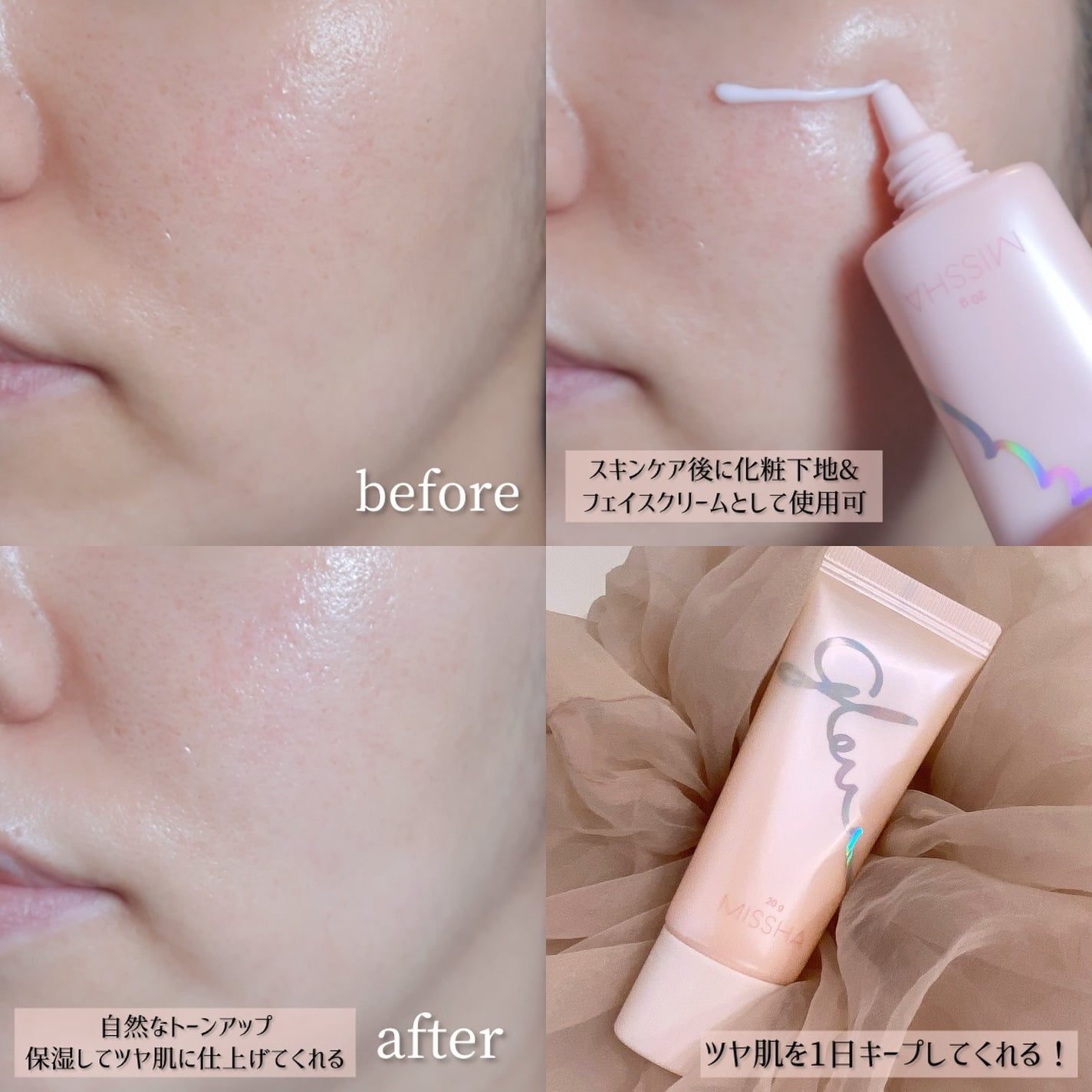 ミシャ グロウ スキンバーム(R)/MISSHA/化粧下地を使ったクチコミ(2枚目)