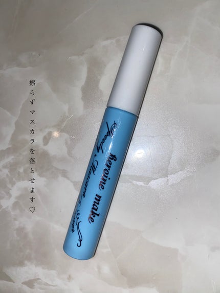 ヒロインメイクSP スピーディーマスカラリムーバー/ヒロインメイク/ポイントメイクリムーバーを使ったクチコミ(1枚目)