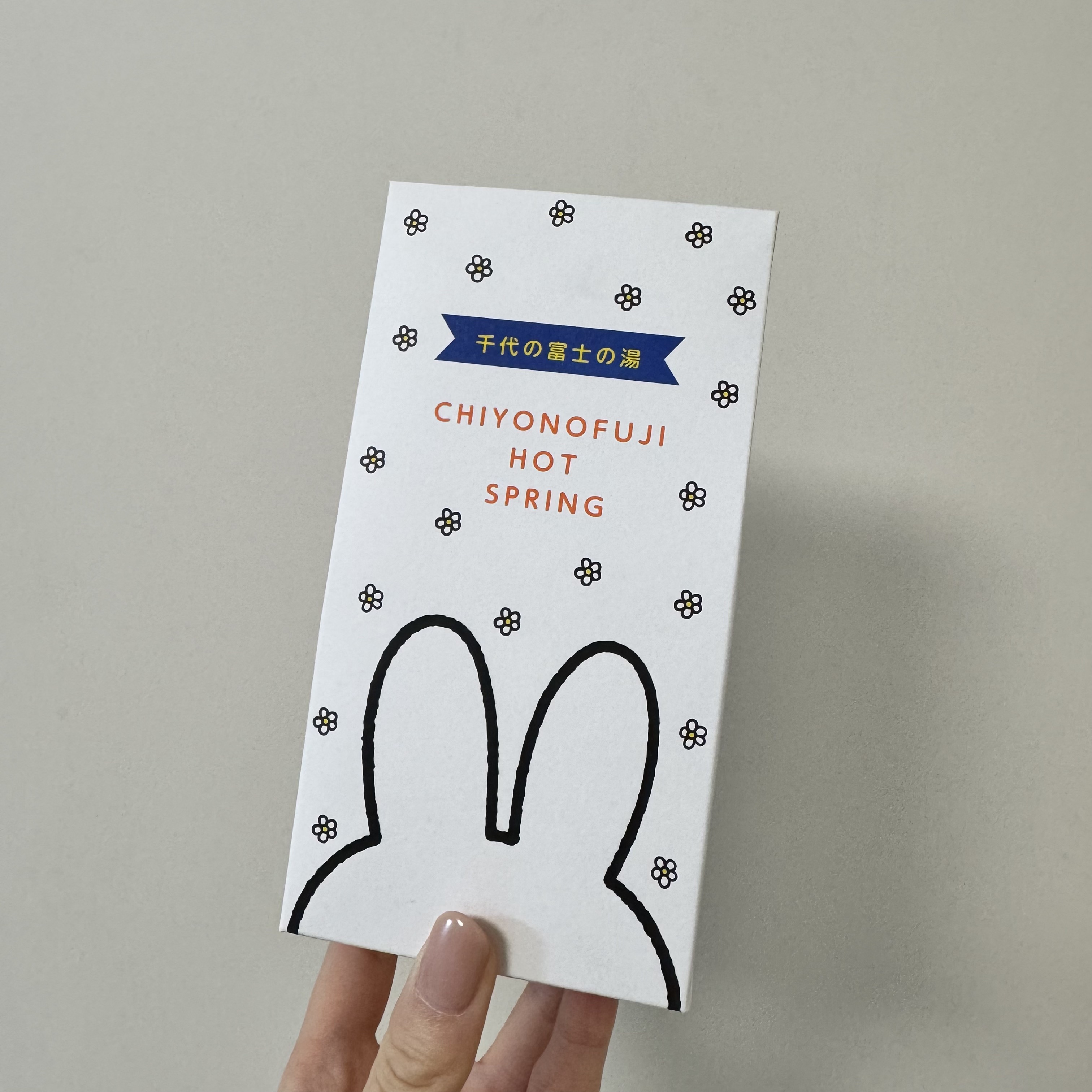 ＜miffy＞千代の富士の湯 オレンジの香り/千代の富士×SARABiO/入浴剤を使ったクチコミ（2枚目）