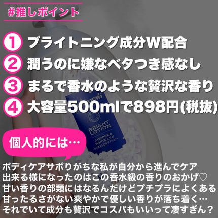 バイブラント ラディアンス アロマミルク/ジョンソンボディケア/ボディミルクを使ったクチコミ(4枚目)