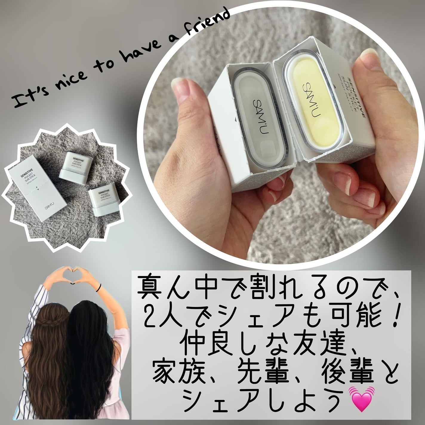 センシティブポケットサンスティック/SAM'U/日焼け止めスティックを使ったクチコミ(3枚目)