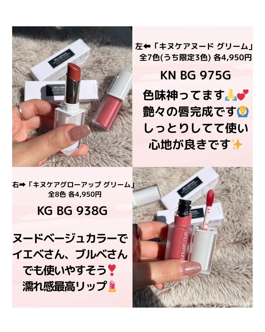 キヌケアグローアップ グリーム/shu uemura/口紅を使ったクチコミ（3枚目）