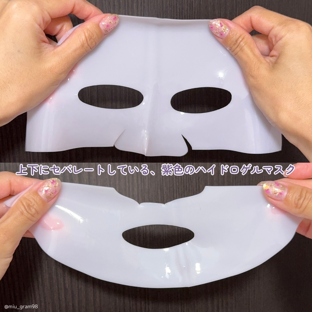 コラーゲンバウンスアップハイパーアクティブゲルマスク/SNP/シートマスク・パックを使ったクチコミ（3枚目）