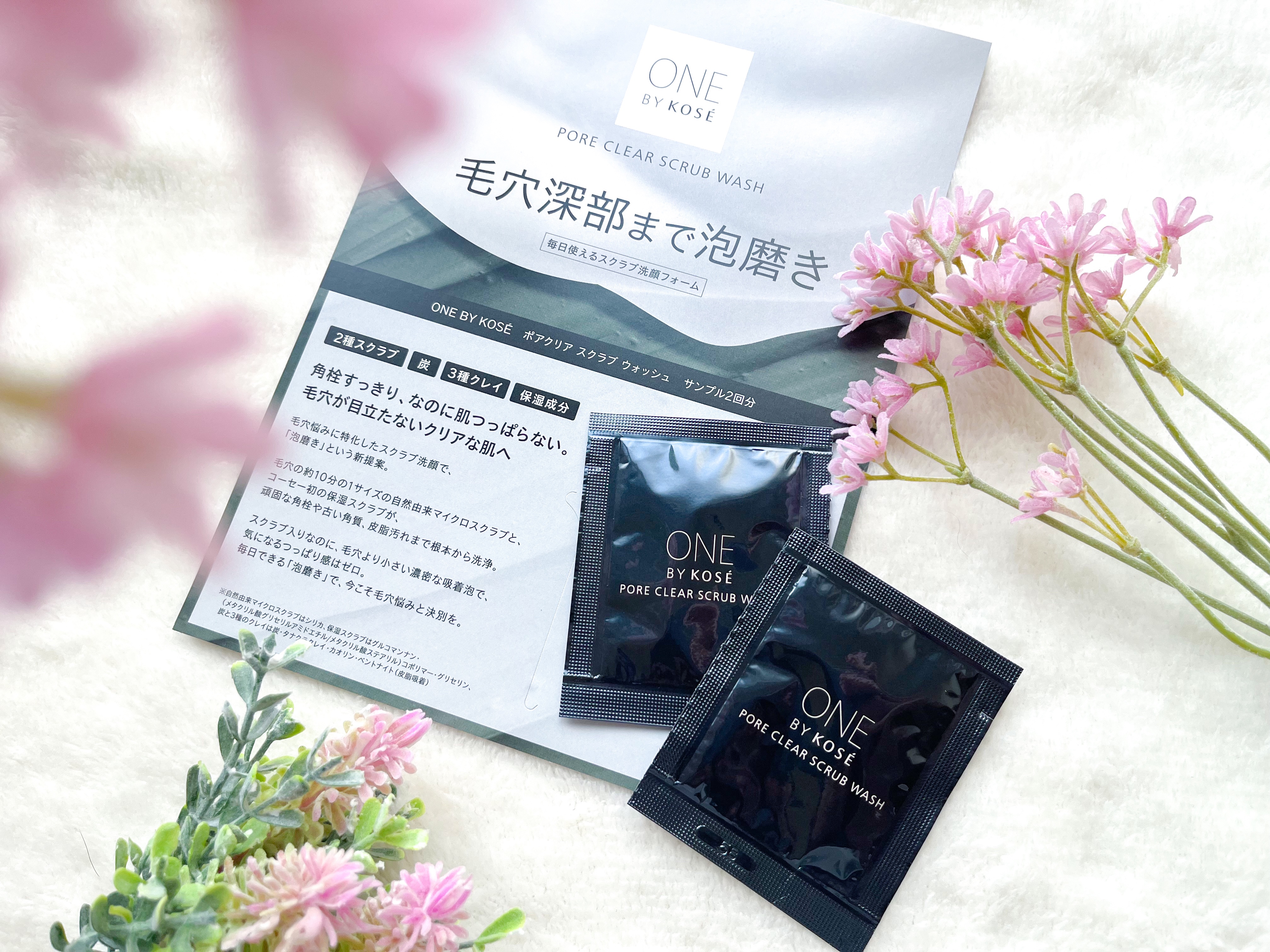 ポアクリア スクラブ ウォッシュ/ONE BY KOSE/洗顔フォームを使ったクチコミ（1枚目）