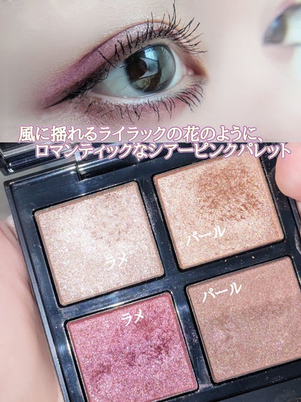 アディクション ザ アイシャドウ パレット +/ADDICTION/アイシャドウパレットを使ったクチコミ(2枚目)
