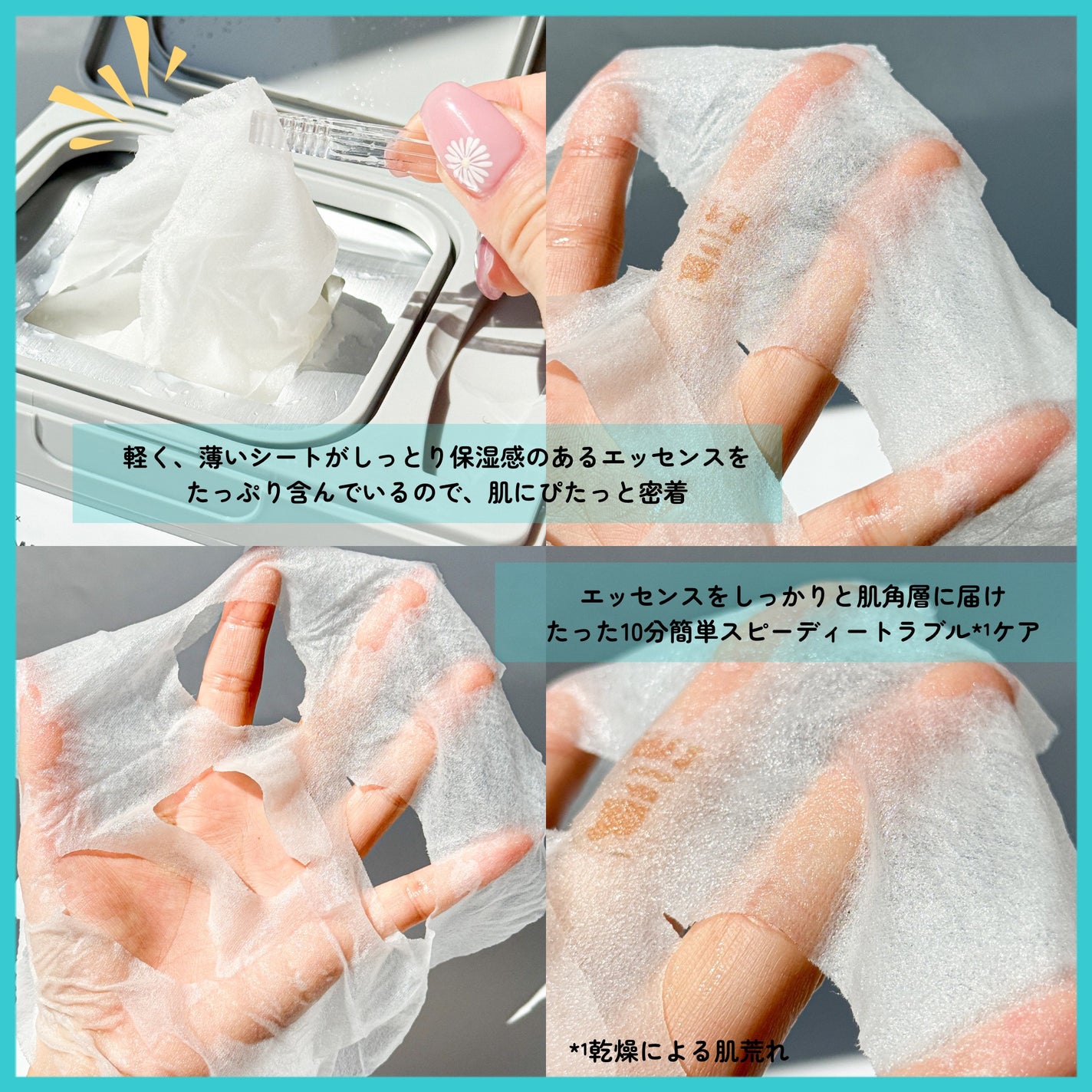 PDRN+ デイリーマスク/VT/シートマスク・パックを使ったクチコミ(3枚目)