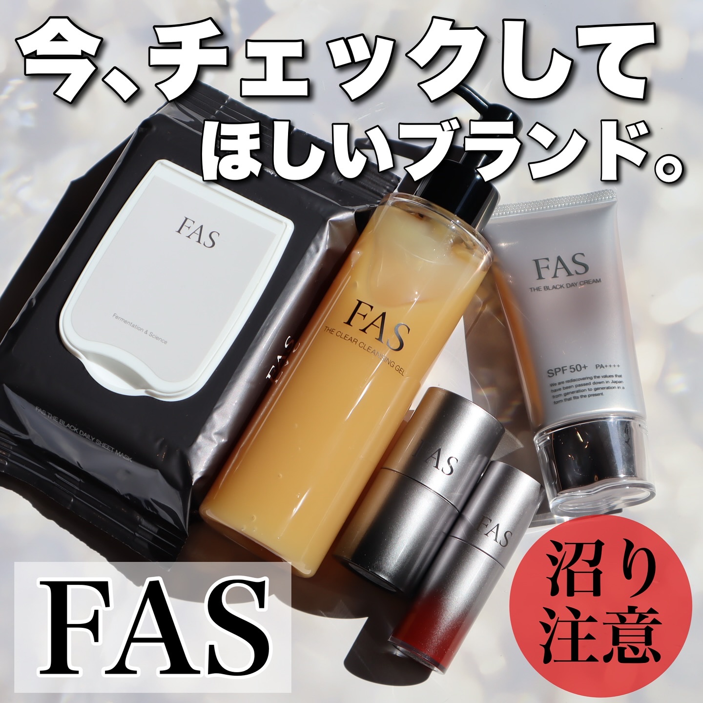 FAS ザ ブラック ナイト リペア リップマスク/FAS/リップマスクを使ったクチコミ（1枚目）