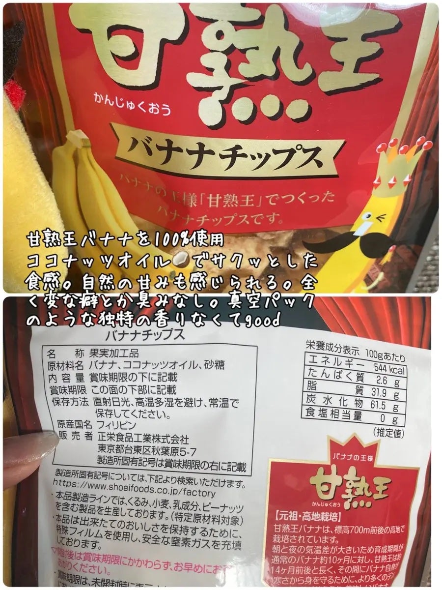 ohhhte on LIPS 「甘熟王様ありがとうございます!!!!👼🏻💛@kanjukuoh..」(2枚目)