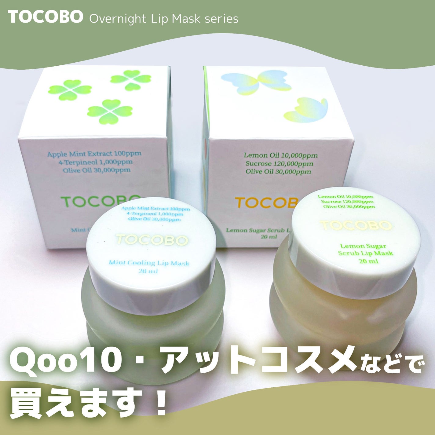 レモンシュガースクラブリップマスク/TOCOBO/リップスクラブを使ったクチコミ(5枚目)