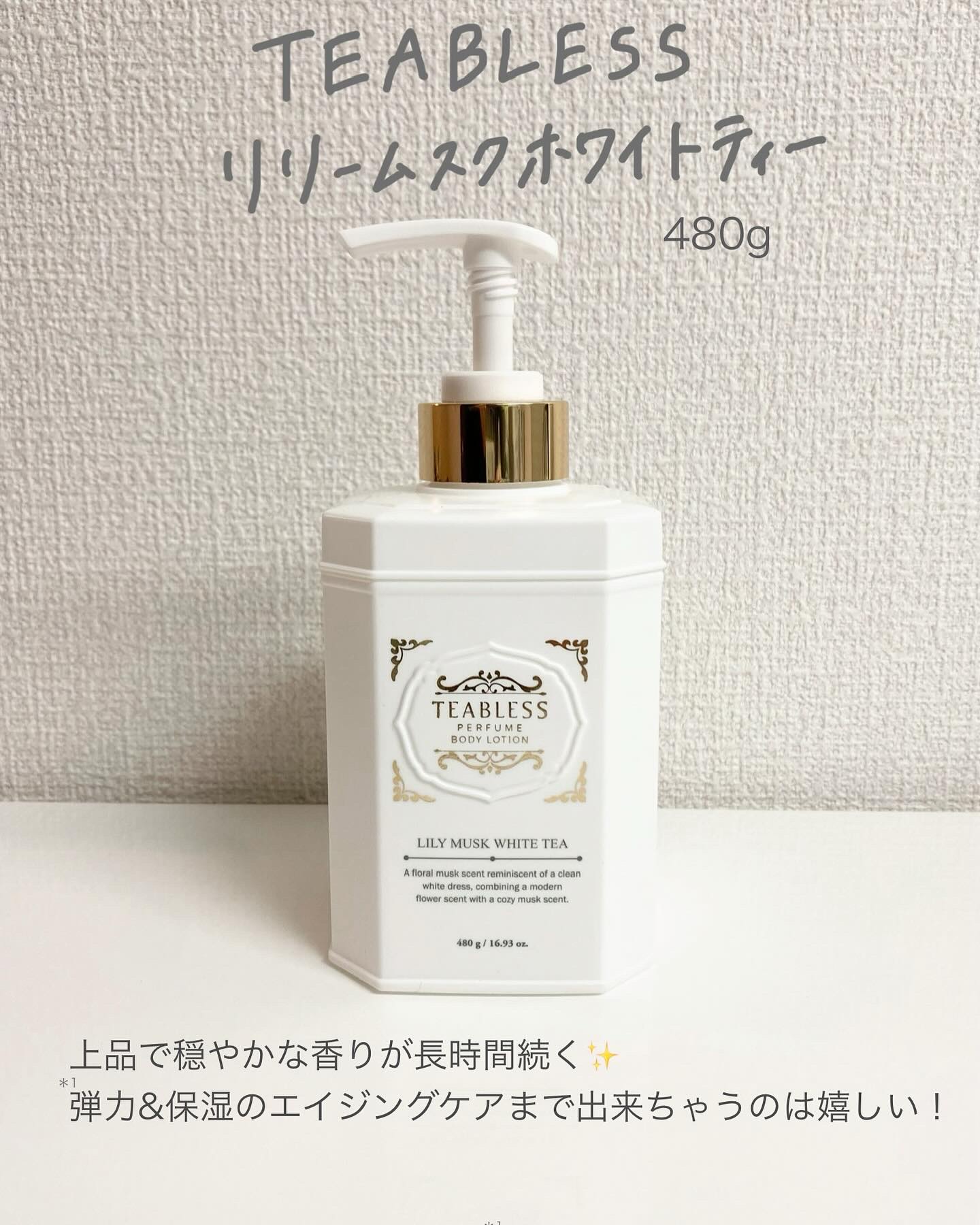 パフュームボディローション リリィムスクホワイトティー/TEABLESS/ボディローションを使ったクチコミ（2枚目）