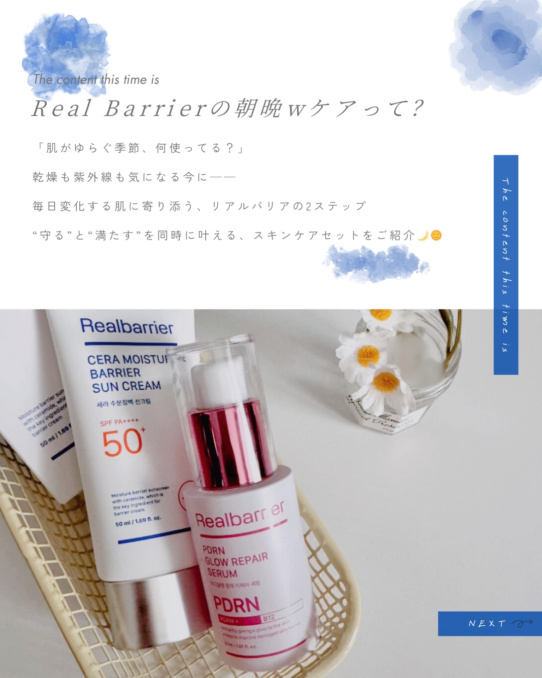 PDRNグロウリペアセラム/Real Barrier/美容液を使ったクチコミ（2枚目）