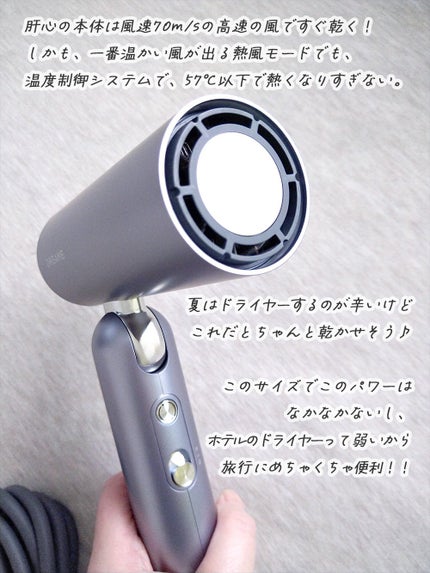 Dreame Pocket速乾ドライヤー/Dreame Technology/ドライヤーを使ったクチコミ(6枚目)