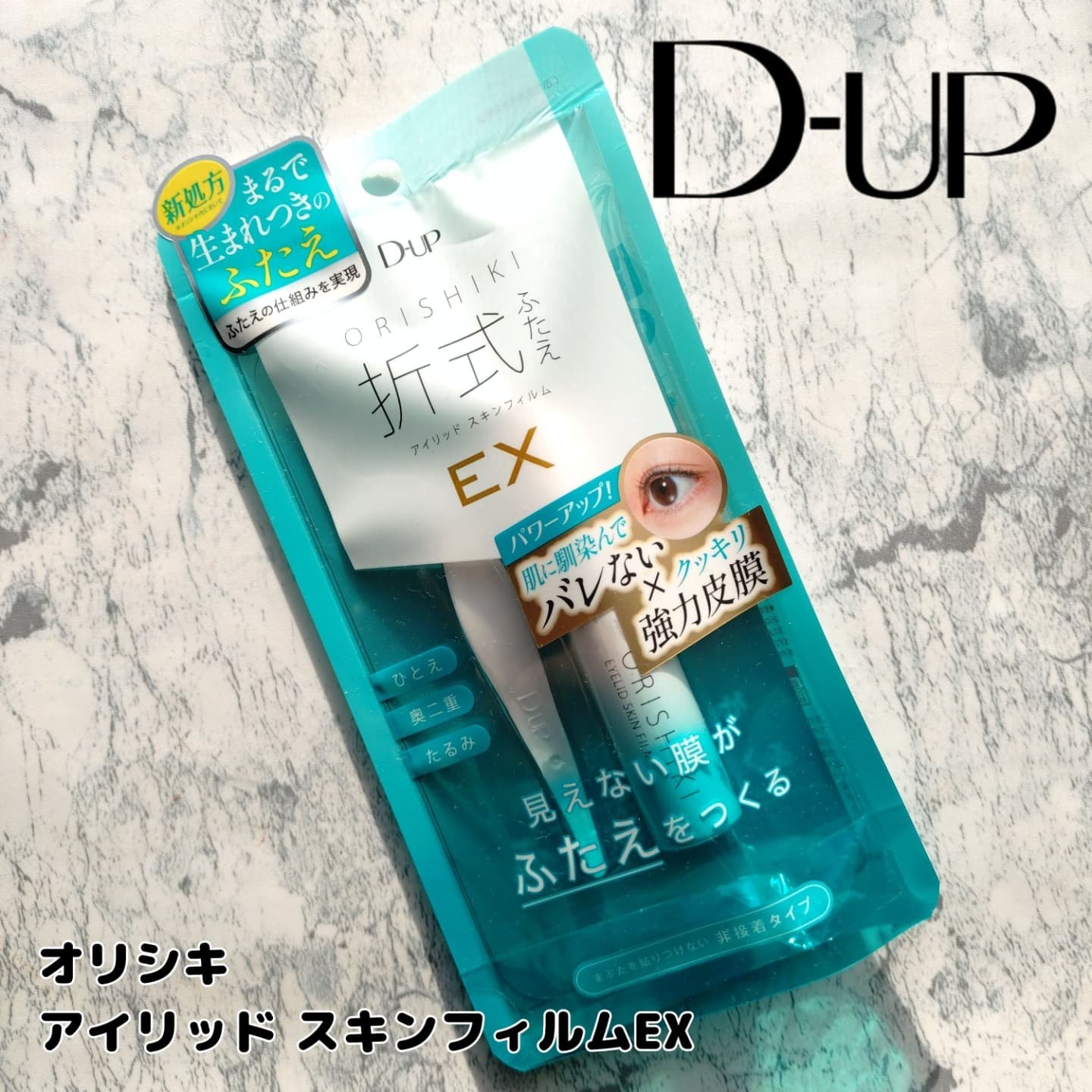 いつも閲覧、イイネありがとうございます✨
@dupbeauty 様より
 #オリシキアイリッドスキンフィルムex
をお試しさせて頂きました。
.
.
今回は、私が二重なこともあり、試しても伝わりづらいと思い長男の目を借りて試させてもらいまし