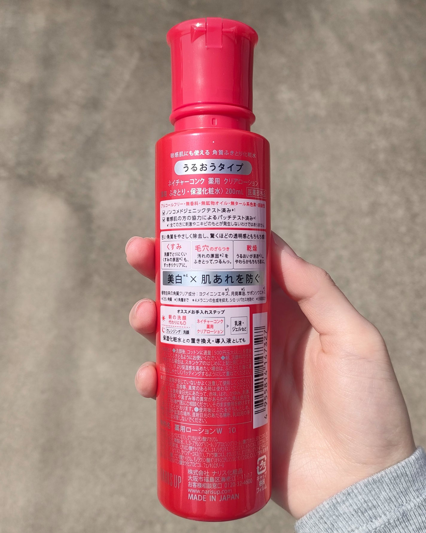 ネイチャーコンク 薬用クリアローション/ネイチャーコンク/拭き取り化粧水を使ったクチコミ(3枚目)