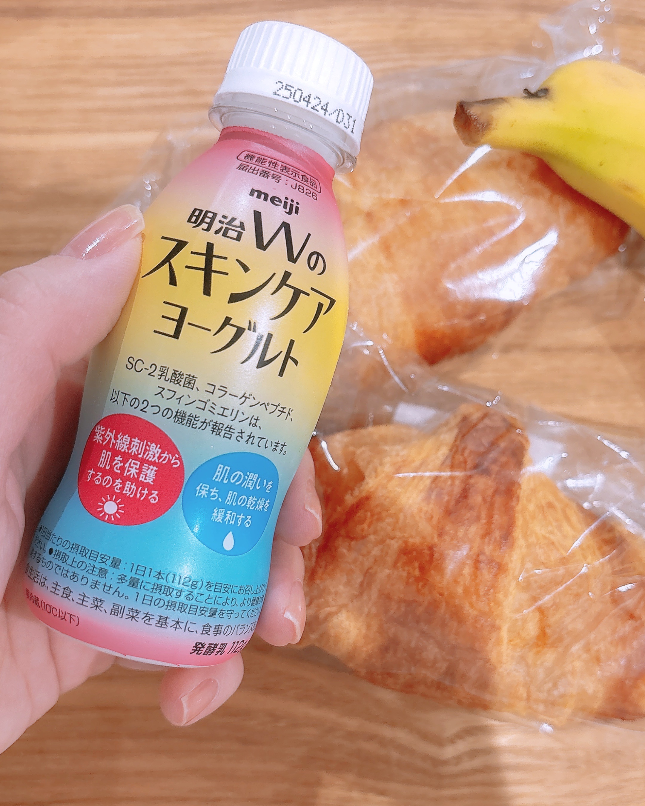 明治Ｗのスキンケアヨーグルト/明治/飲むヨーグルトを使ったクチコミ（3枚目）