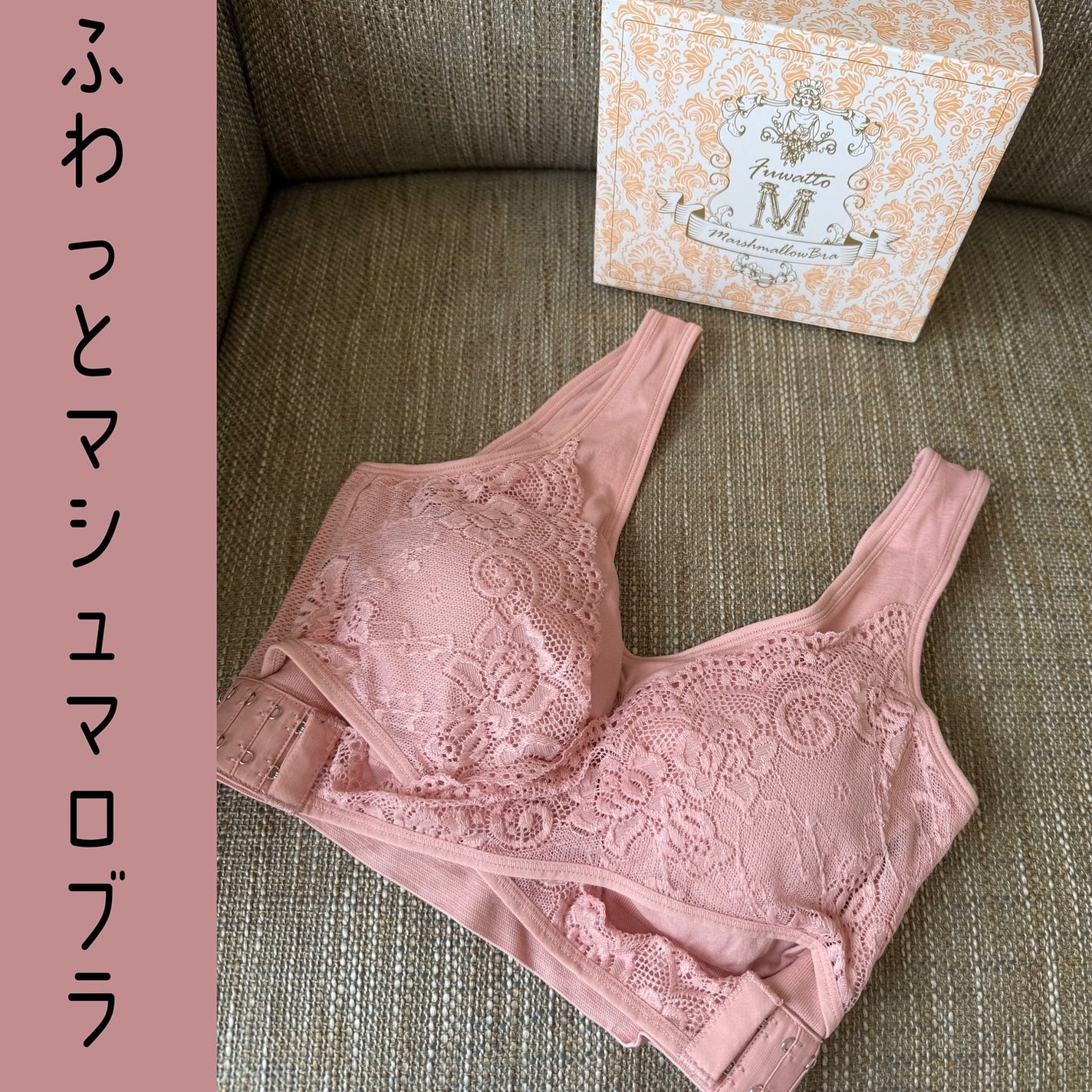 momojuicy on LIPS 「ふわっとマシュマロブラ♡@mashumarobra..」(1枚目)