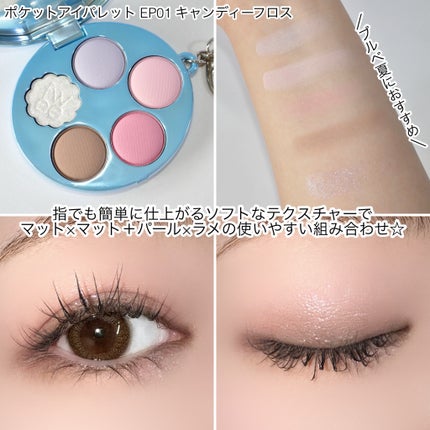 フィー ポケットアイパレット/fwee/アイシャドウパレットを使ったクチコミ(4枚目)