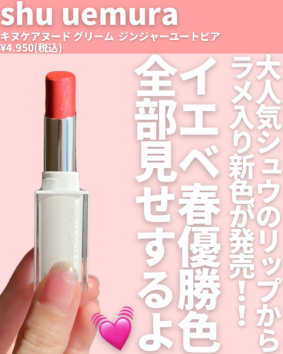 キヌケアヌード グリーム OR 574 G アーバンクリスタル/shu uemura/口紅を使ったクチコミ（2枚目）