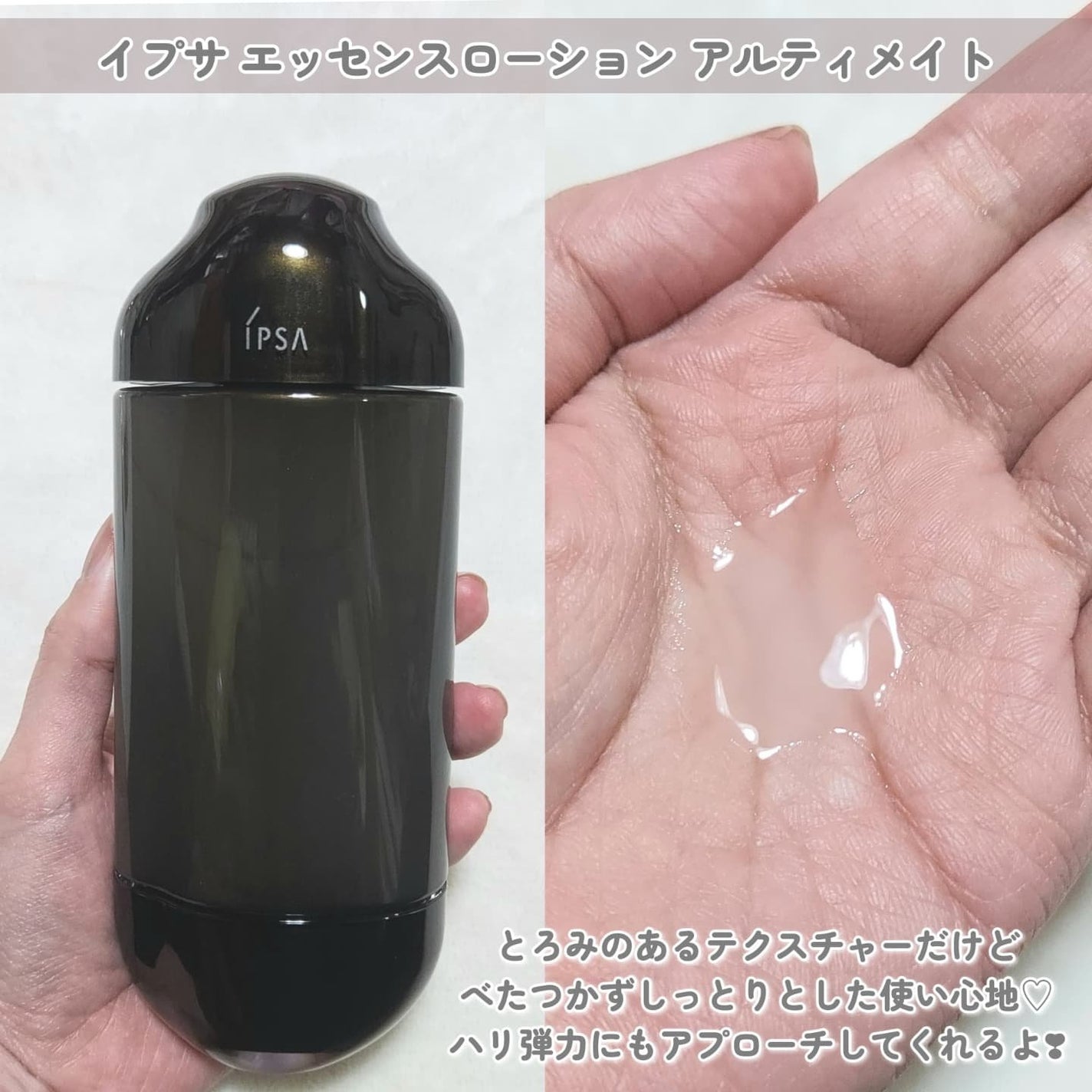 ザ・タイムR アクア/IPSA/化粧水を使ったクチコミ(4枚目)