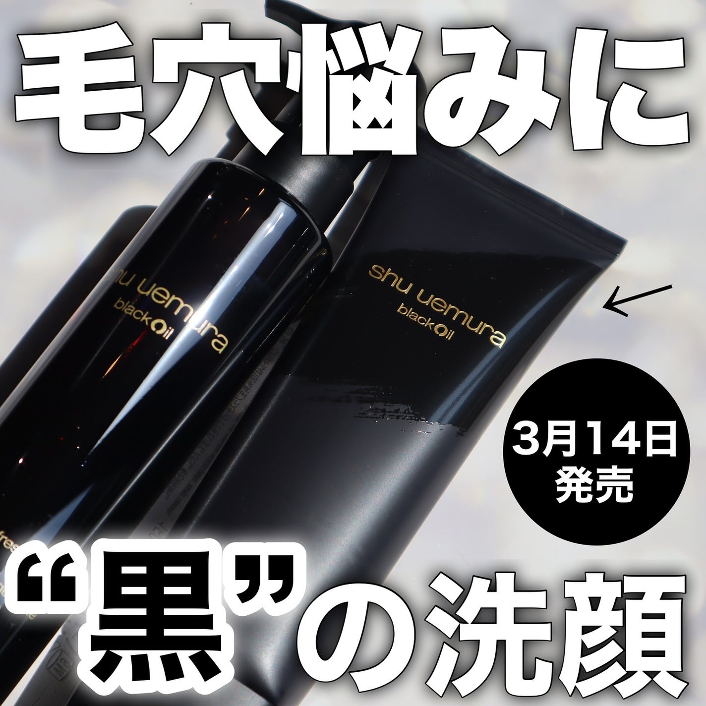 ブラック フレッシュ フォーミング マッド/shu uemura/洗顔フォームを使ったクチコミ(1枚目)