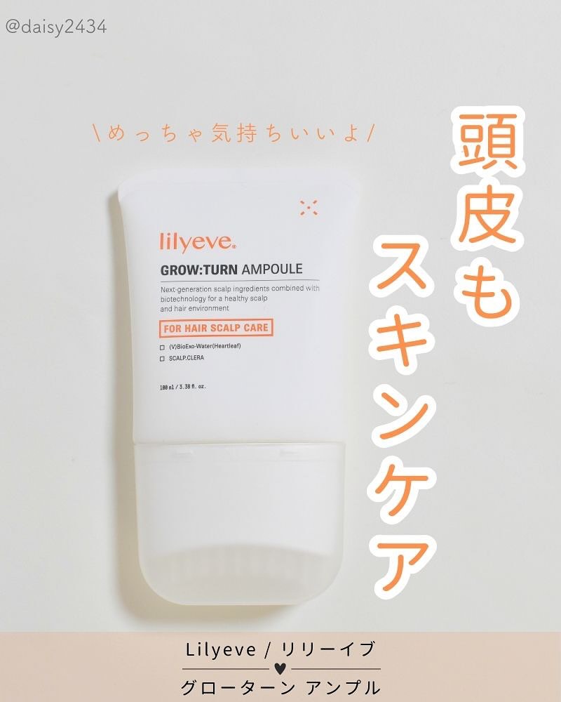 𖡼.𖤣𖥧𖡼.𖤣𖥧

＼ リリーイブ グローターン アンプル ／

韓国で大人気の抜け毛を緩和してくれるというヘアアンプルなのだそう✨

韓国初の第3世代エクソソーム抜け毛ケアアンプルで、健康な頭皮へと導いてくれるんですって♡

