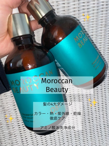 ディープモイスト シャンプー/ ヘアトリートメント/モロッカンビューティ/市販シャンプーを使ったクチコミ(1枚目)