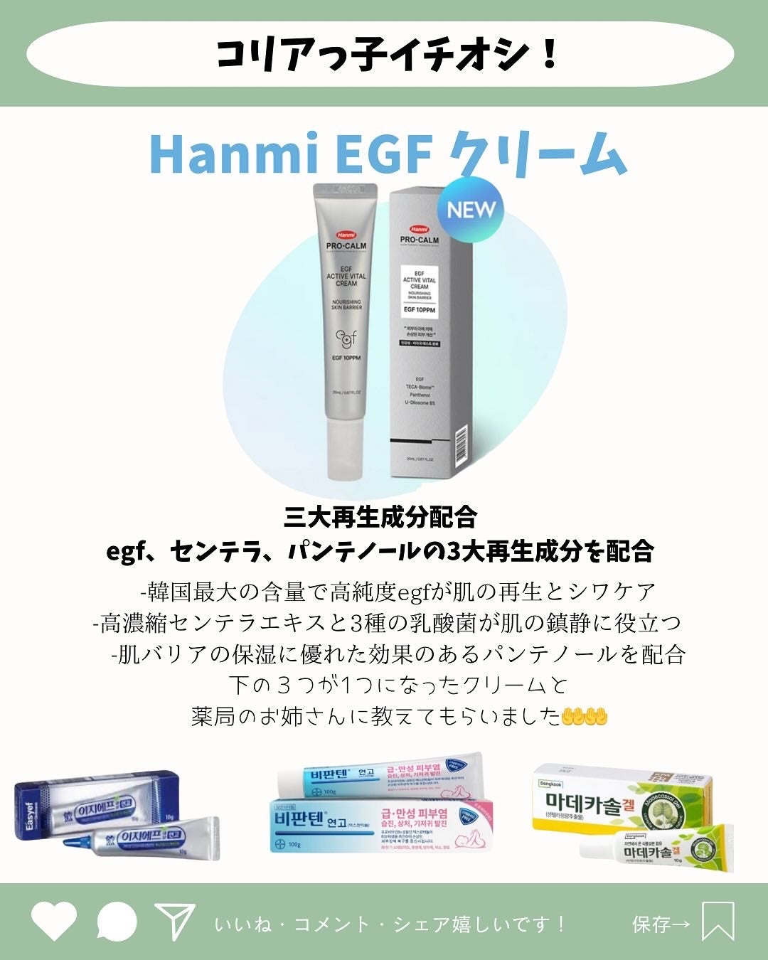 韓国情報コリアッコ on LIPS 「.こんばんわ!(@koreakkoo)です🌷˗ˏˋ韓国薬局をご..」(6枚目)