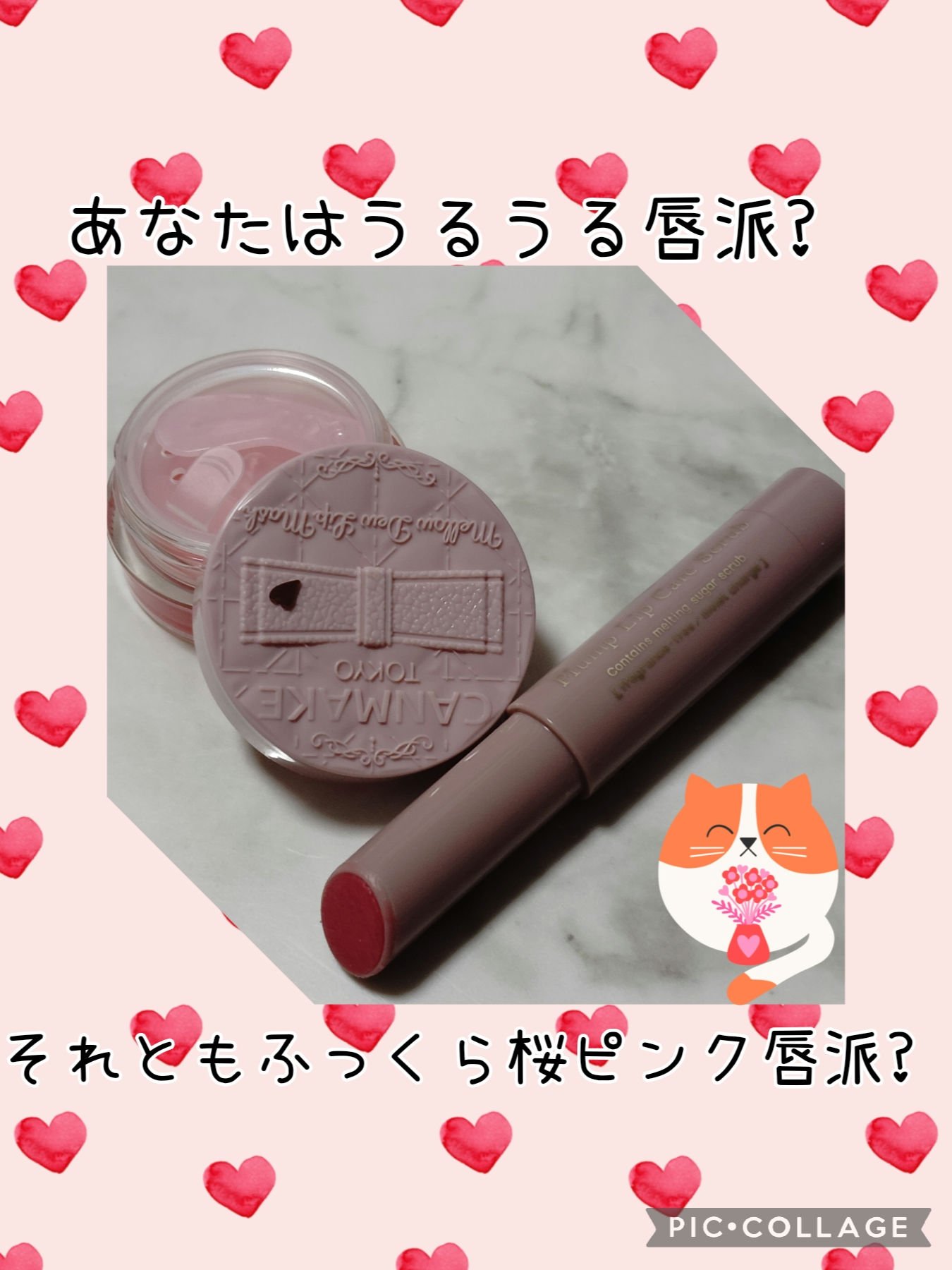 プランプリップケアスクラブ/キャンメイク/リップスクラブを使ったクチコミ（1枚目）