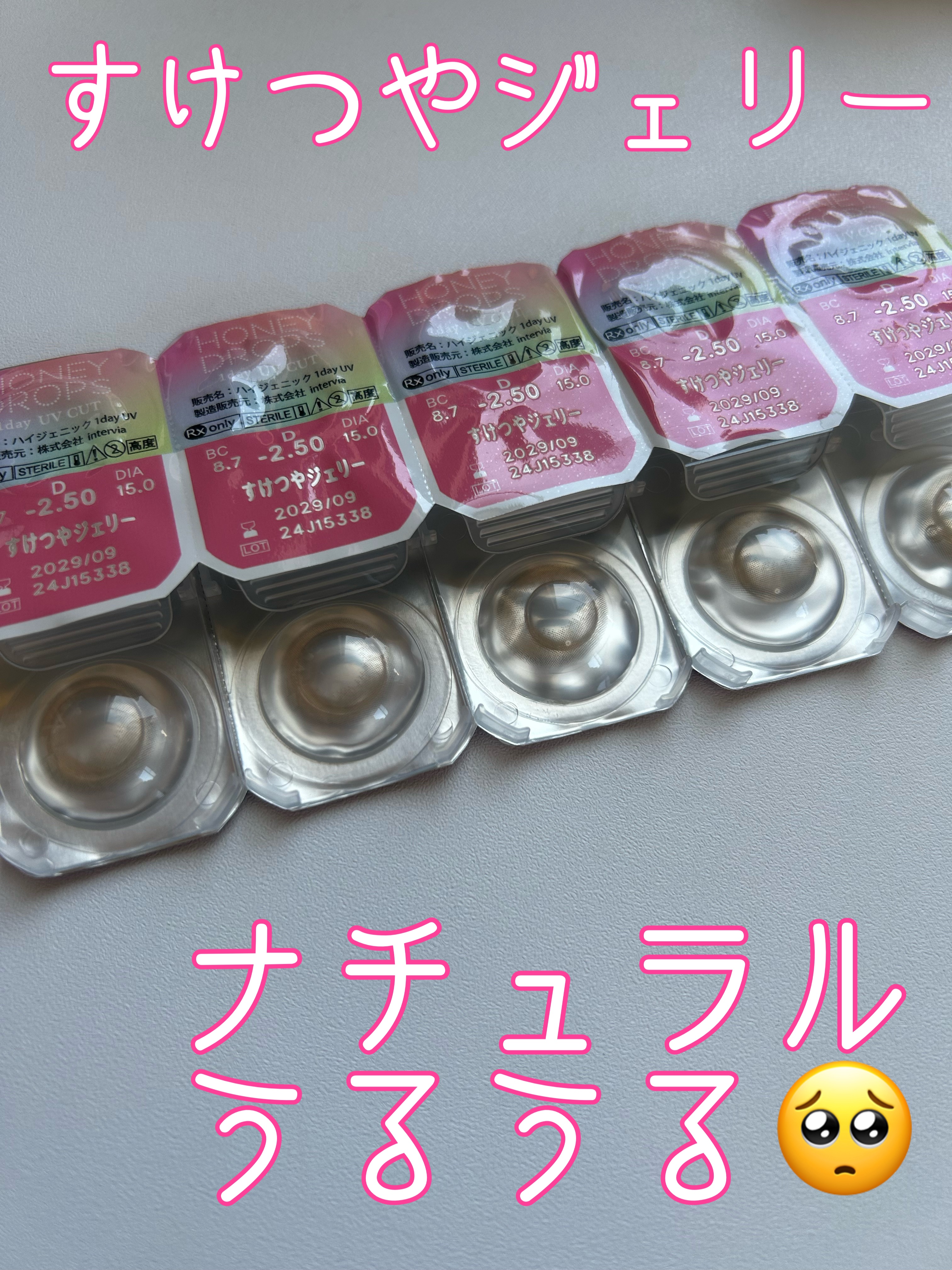 HoneyDrops 1day 15.0mm/HONEY DROPS/ワンデー（１DAY）カラコンを使ったクチコミ（1枚目）