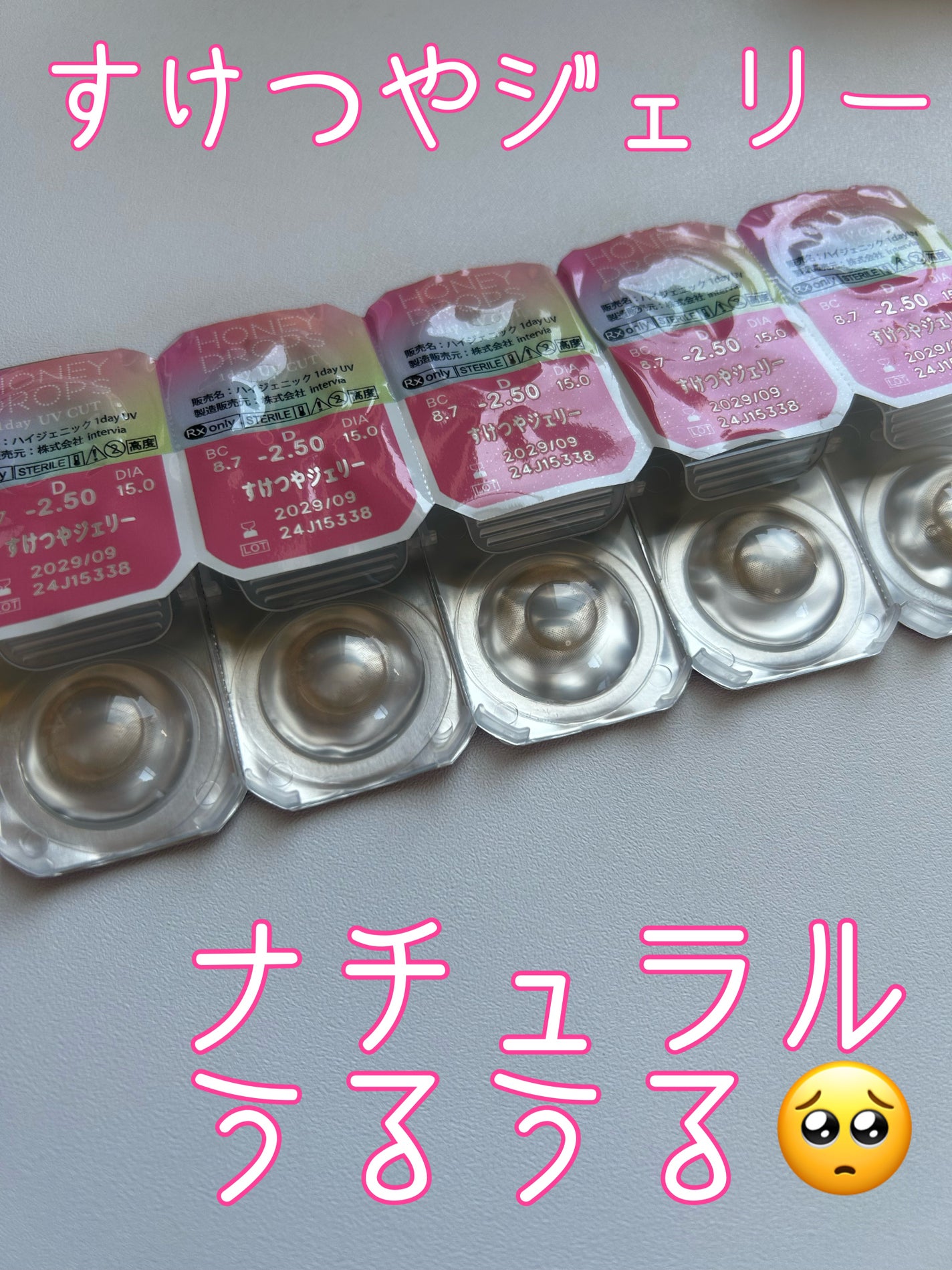 HoneyDrops 1day 15.0mm/HONEY DROPS/ワンデー(1DAY)カラコンを使ったクチコミ(1枚目)