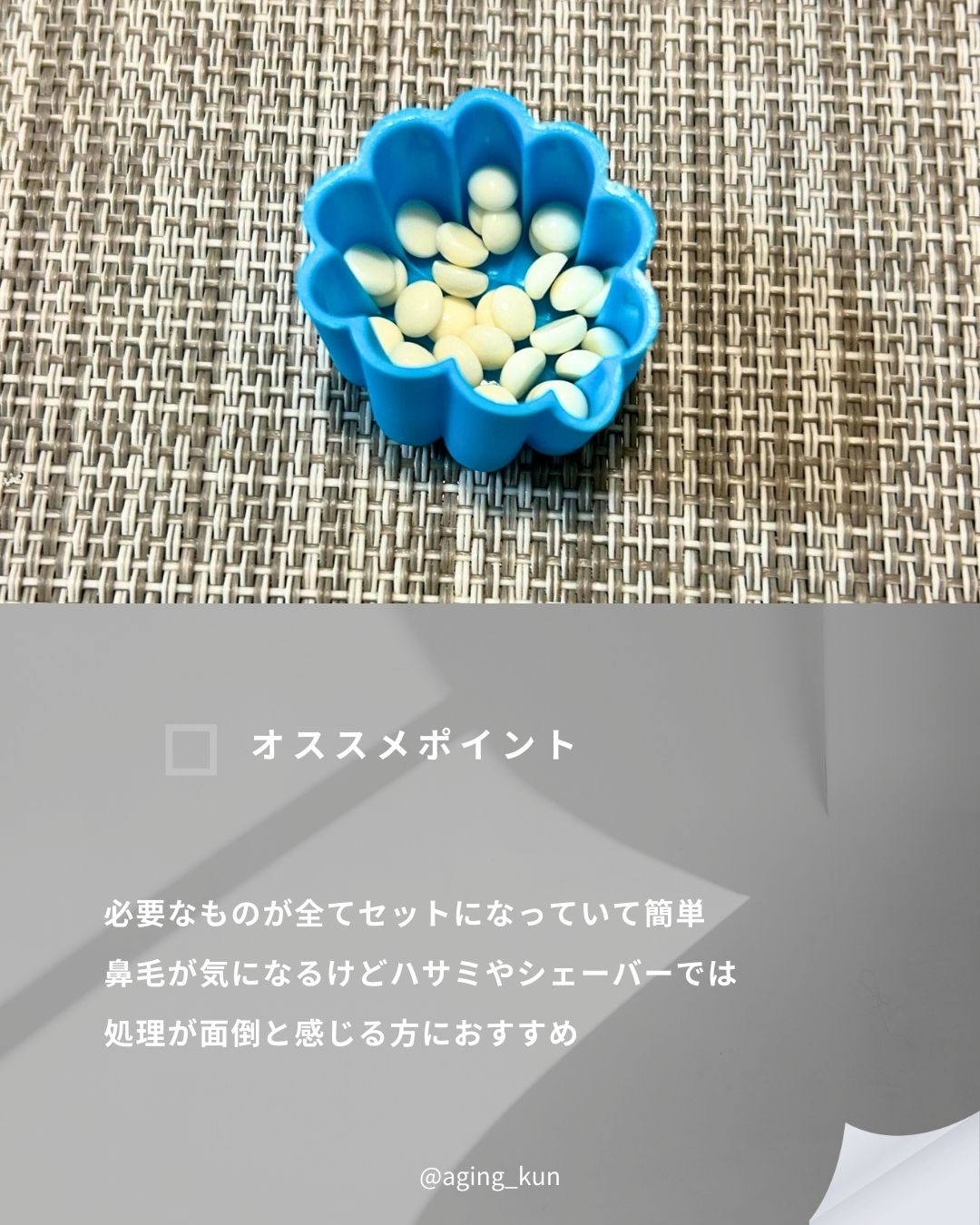 を使ったクチコミ（3枚目）