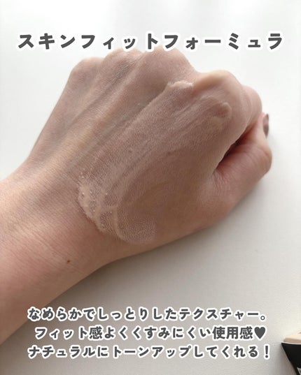 シアーグローベース/NUDIQUE/化粧下地を使ったクチコミ(3枚目)