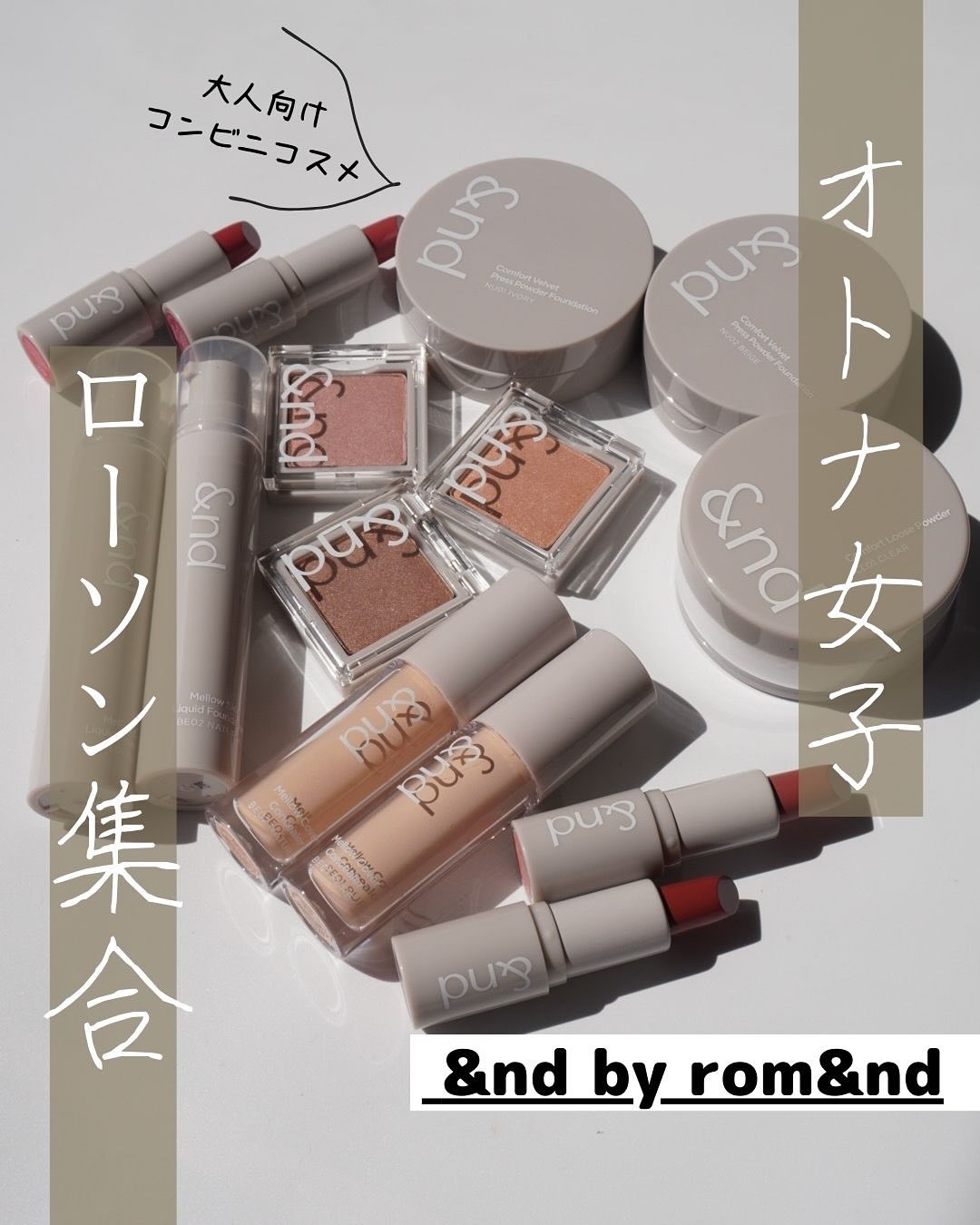 シアリーカラースティック/&nd by rom&nd/口紅を使ったクチコミ（1枚目）