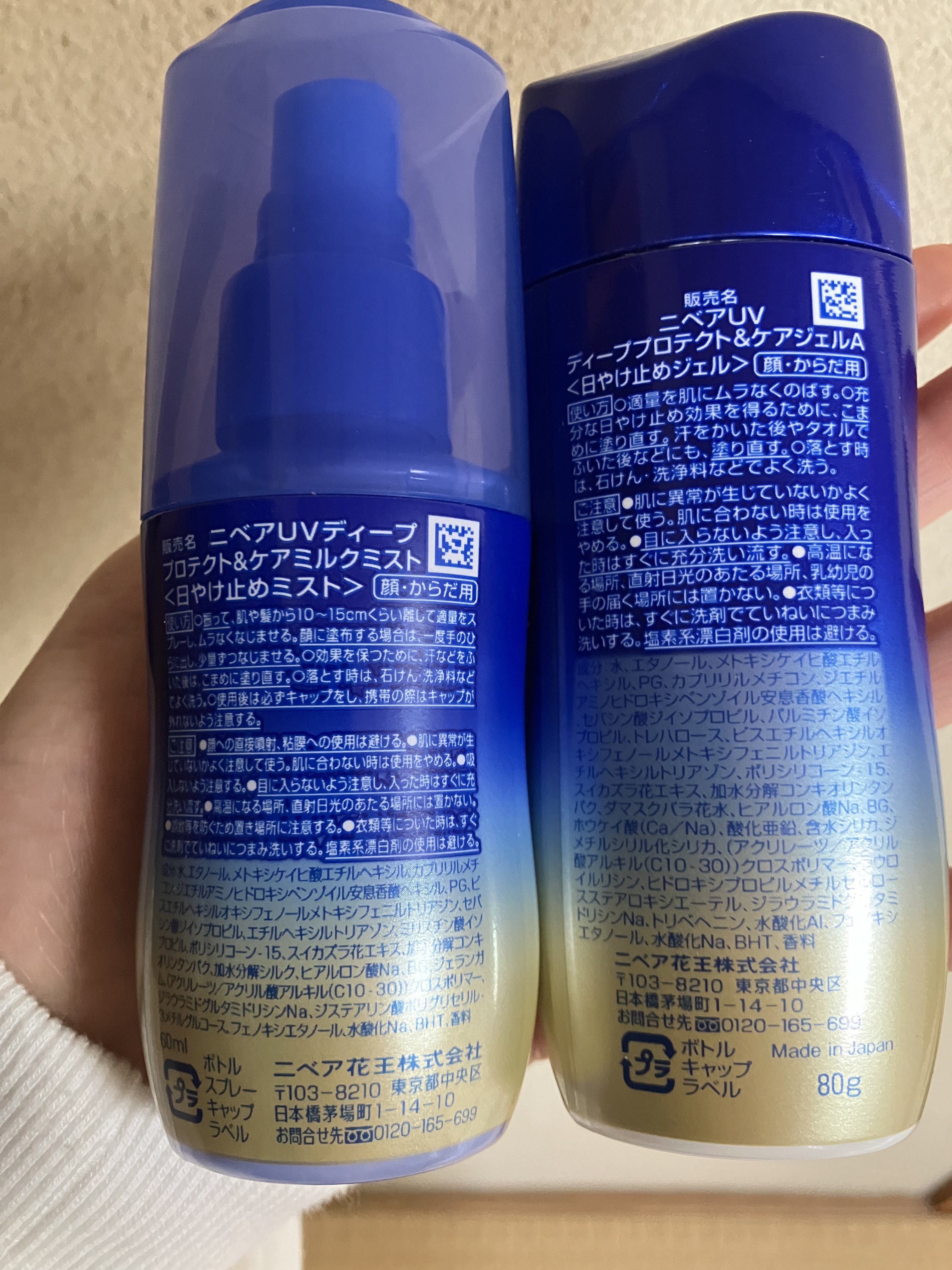 ニベアUV ディーププロテクト＆ケア ミルクミスト/ニベア/日焼け止めミスト・スプレーを使ったクチコミ（2枚目）