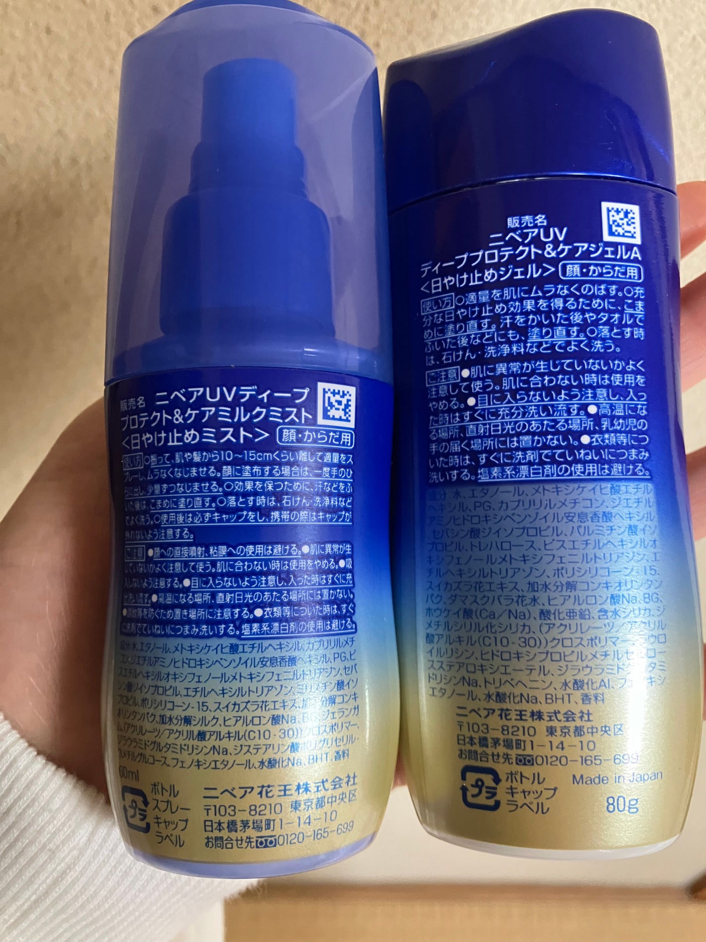 ニベアUV ディーププロテクト&ケア ミルクミスト/ニベア/日焼け止めミスト・スプレーを使ったクチコミ(2枚目)