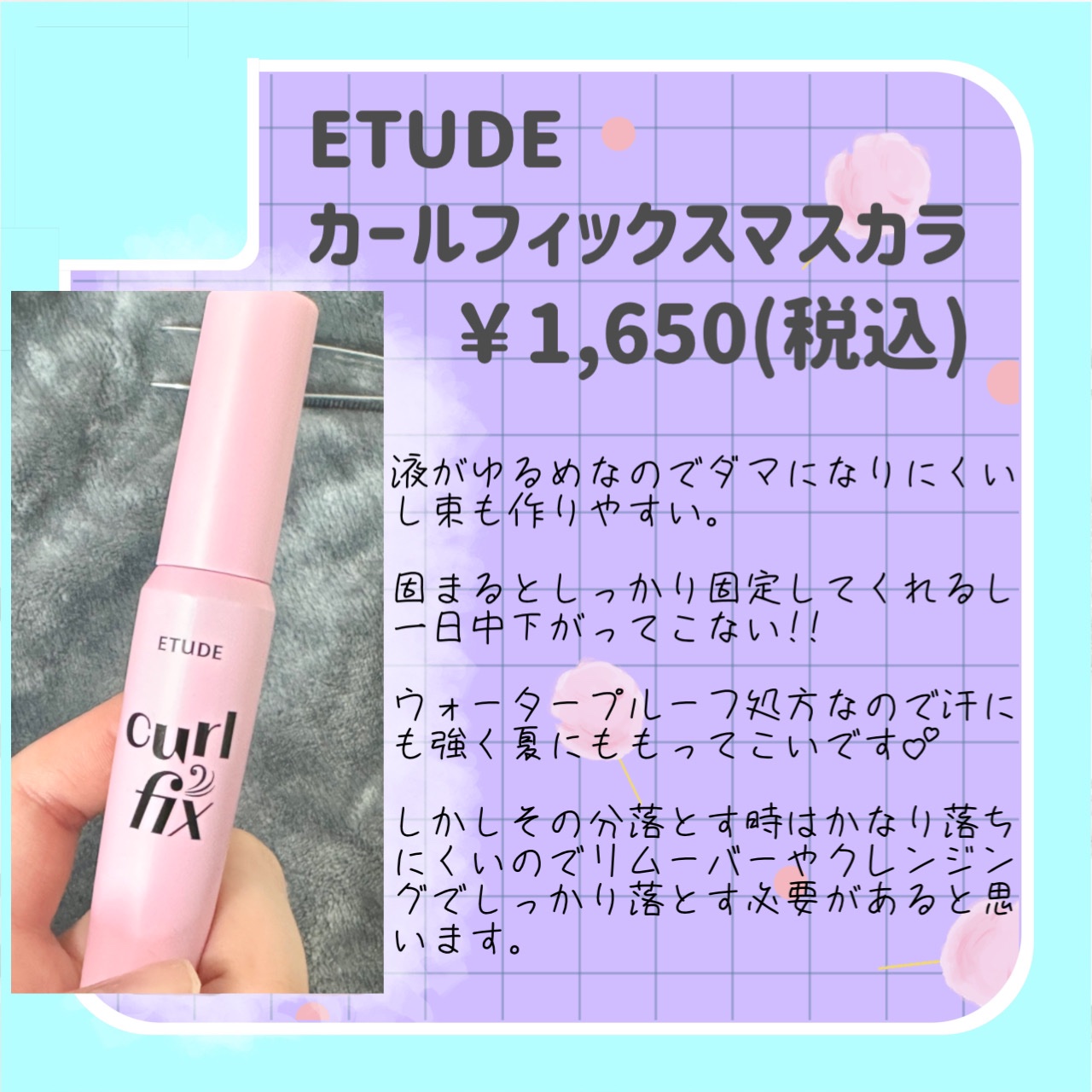 カールフィックスマスカラ/ETUDE/マスカラを使ったクチコミ（2枚目）