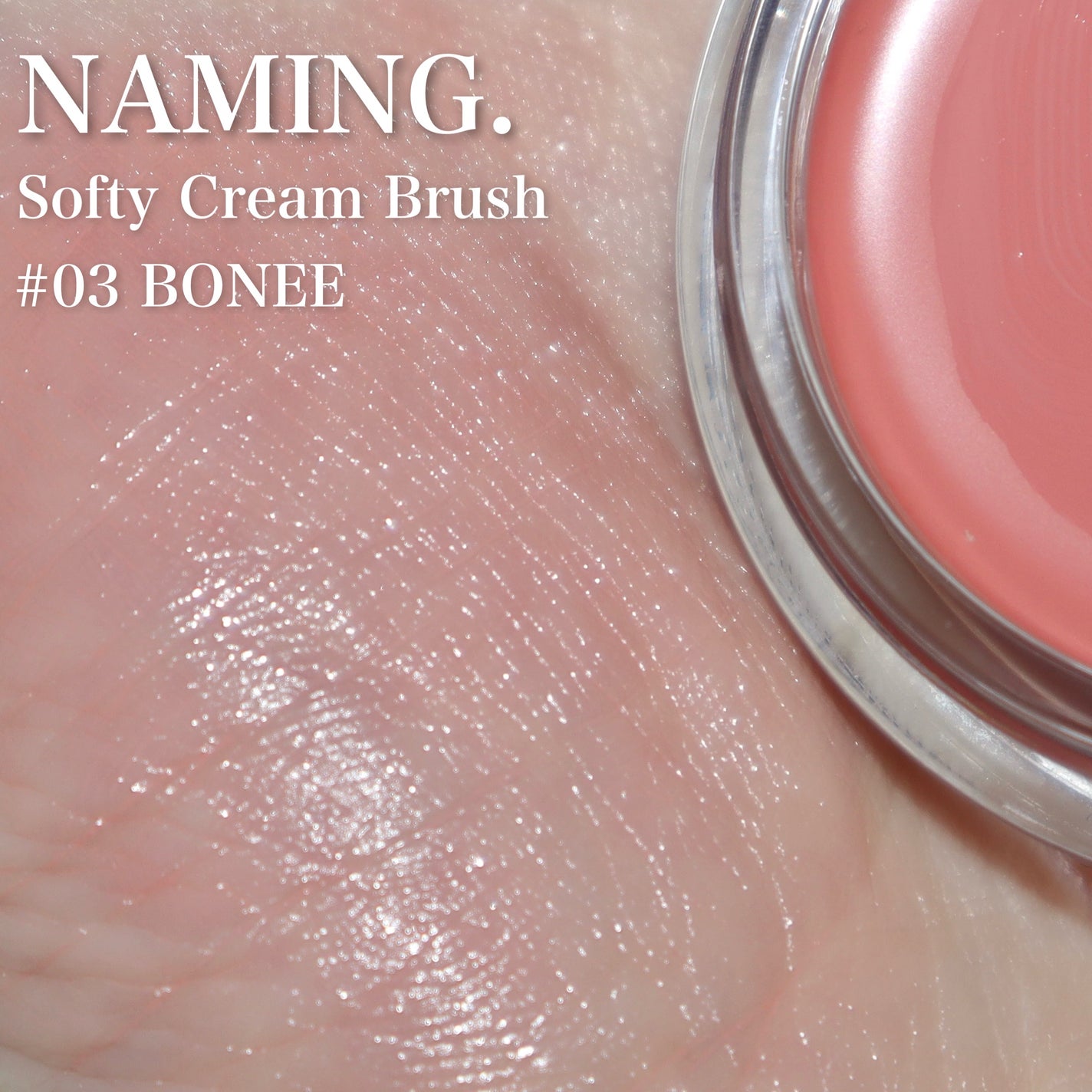 ネーミング ソフティクリームブラッシュ/NAMING./ジェル・クリームチークを使ったクチコミ(6枚目)