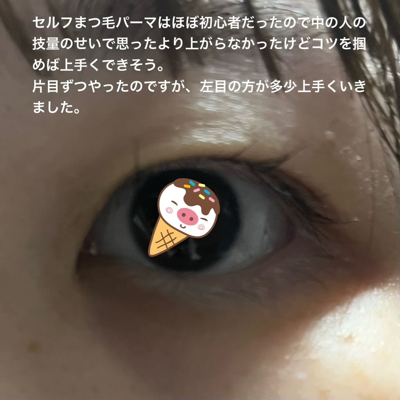 パーマイットアップアイラッシュパーマキット/Loingz/その他キットセットを使ったクチコミ(5枚目)