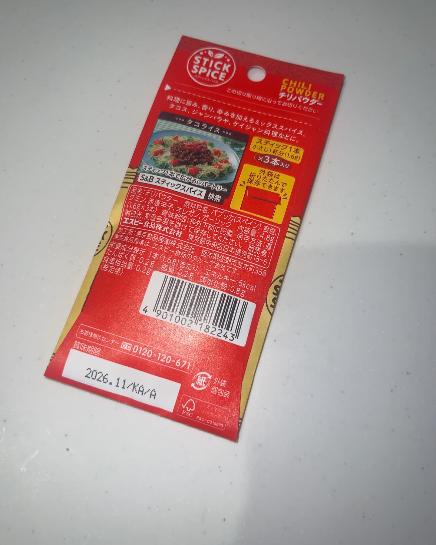 を使ったクチコミ（2枚目）