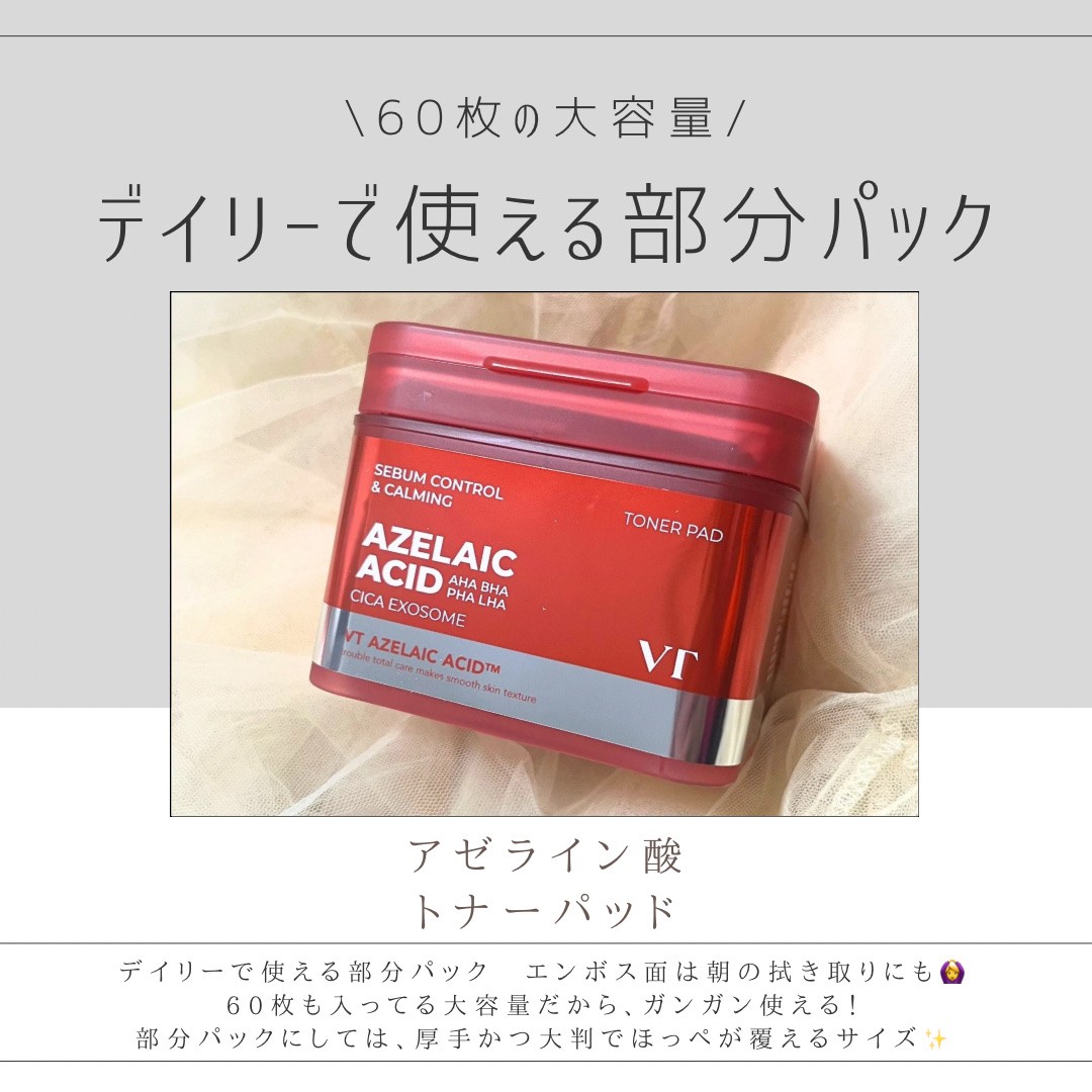 A1カーミング アンプル/VT/美容液を使ったクチコミ（3枚目）