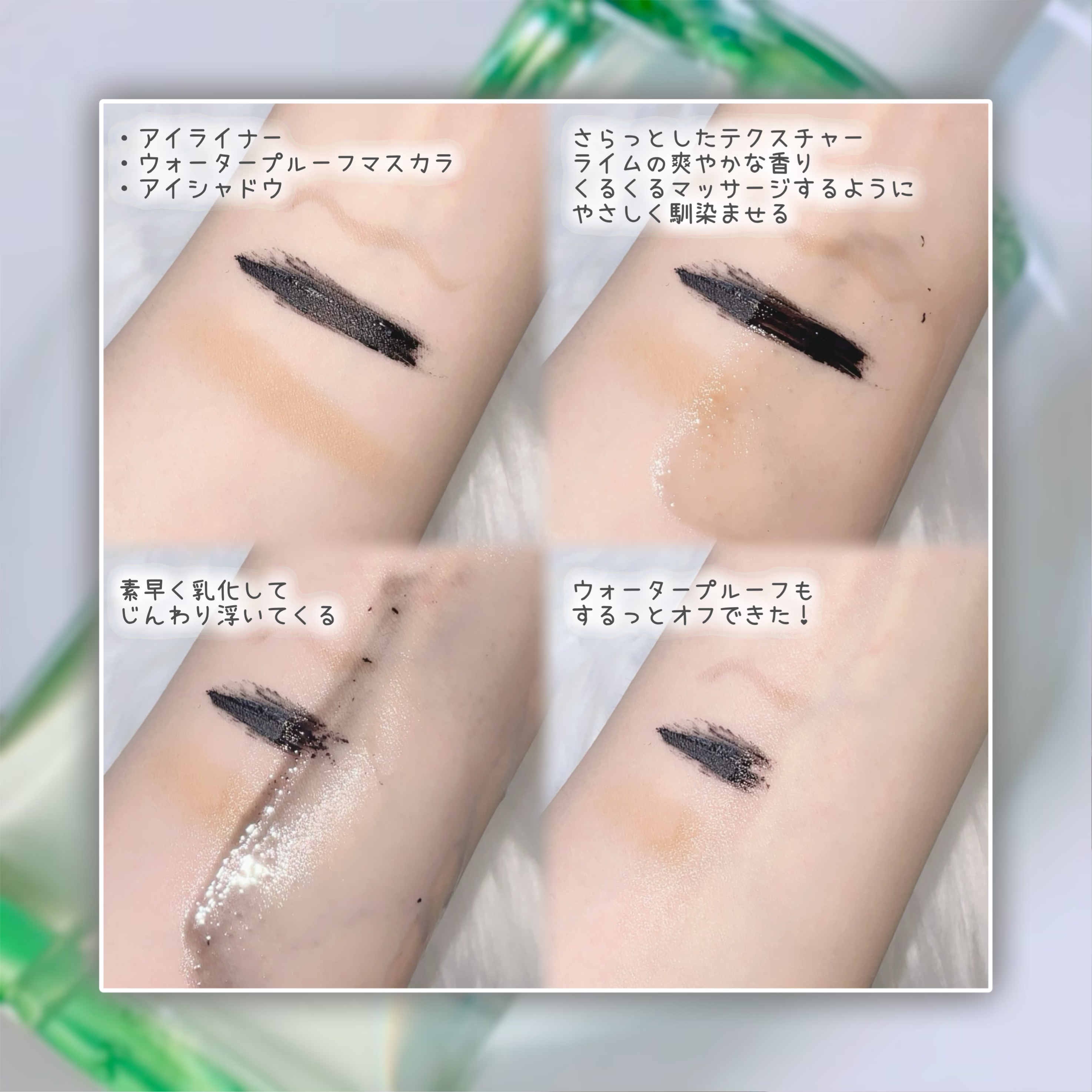 フレッシュライムLHAツヤ肌ディープクレンジングオイル/omitted./オイルクレンジングを使ったクチコミ（2枚目）