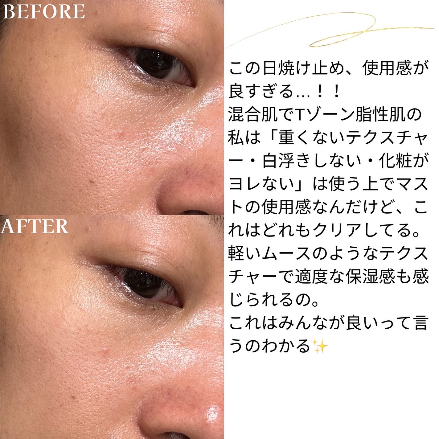 米アクアフレッシュサンクリーム/Beauty of Joseon/日焼け止めクリームを使ったクチコミ(3枚目)