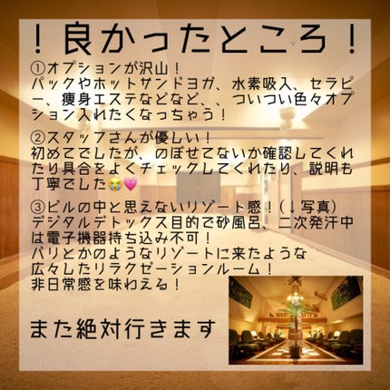 おめめさん on LIPS 「💆♀️♨️砂風呂レポ😌🔆コスメではないんですが本当に良かった..」(4枚目)