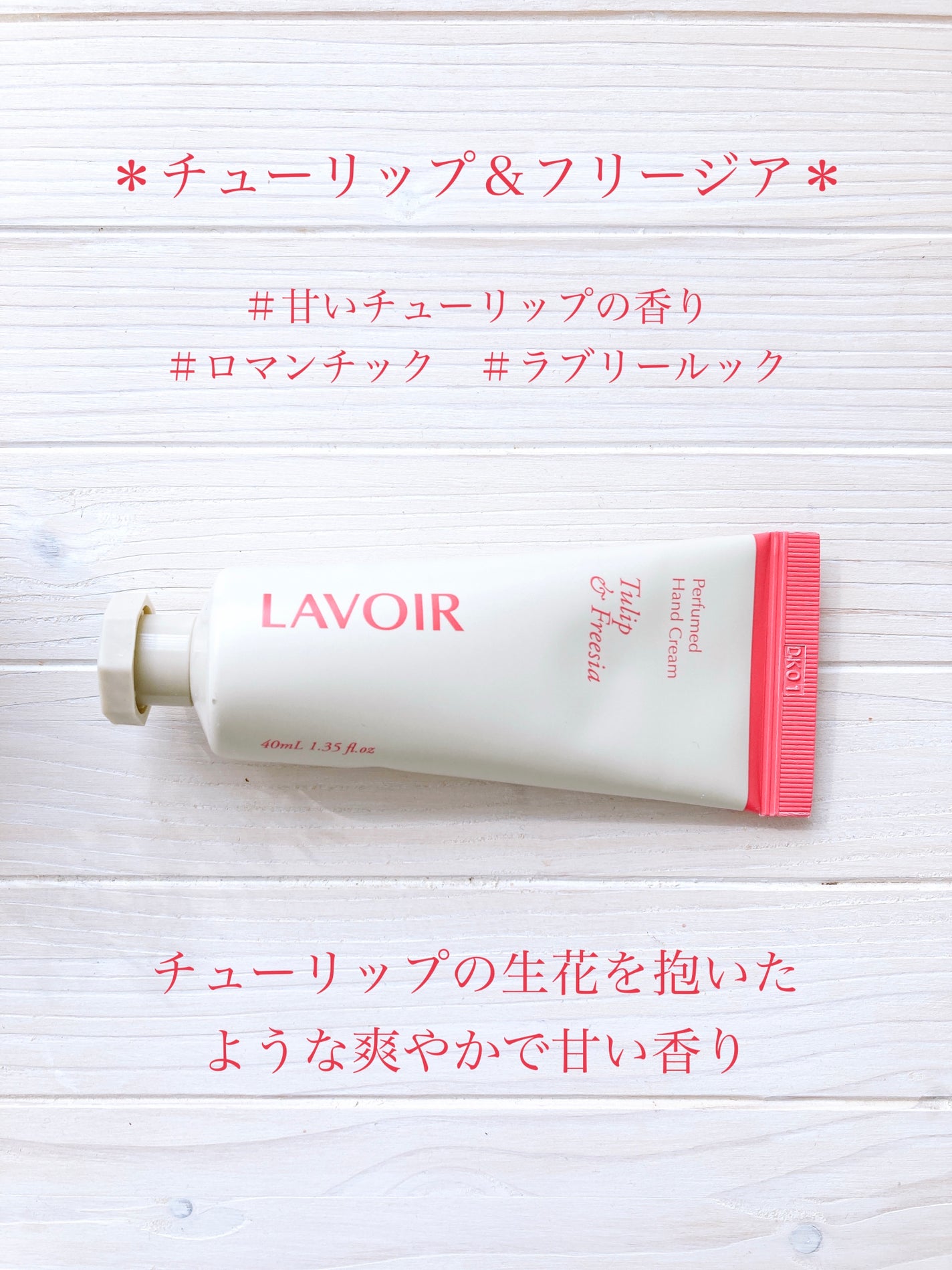 パフュームハンドクリーム ホワイトムスク&アンバー/LAVOIR/ハンドクリームを使ったクチコミ(7枚目)