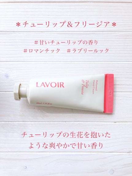 パフュームハンドクリーム ホワイトムスク&アンバー/LAVOIR/ハンドクリームを使ったクチコミ(7枚目)