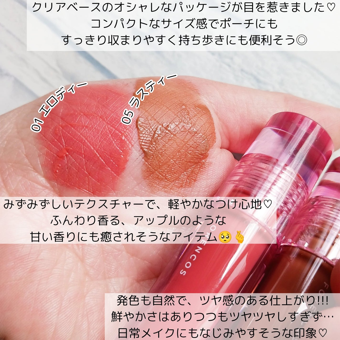 Soak Tattoo Tint/フォレンコス/リップグロスを使ったクチコミ(3枚目)