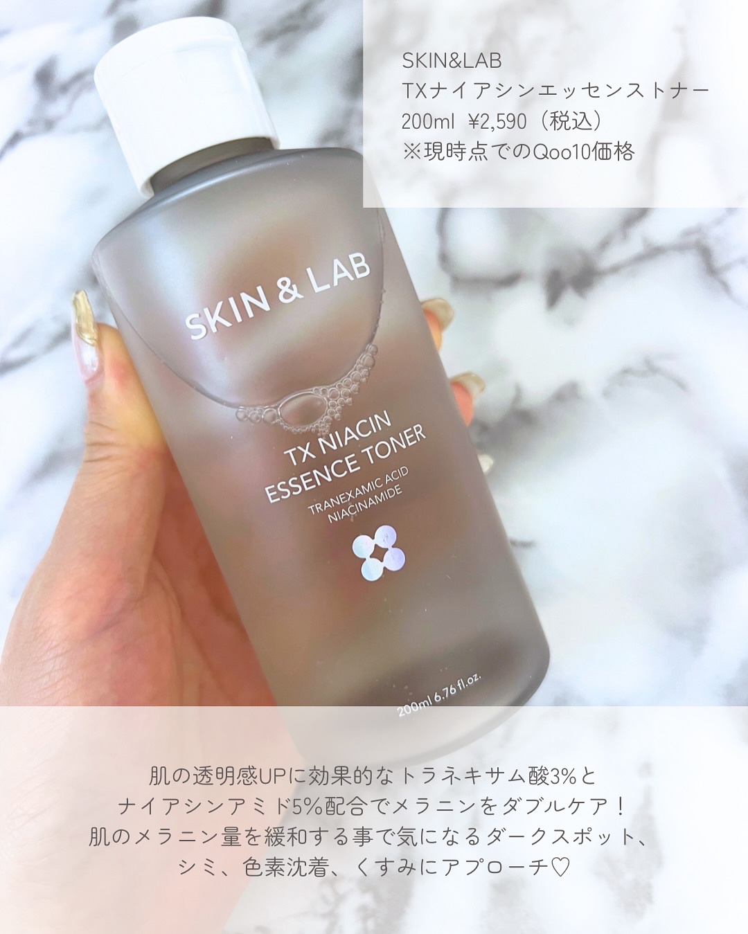 TXナイアシンエッセンストナー/SKIN&LAB/化粧水を使ったクチコミ（2枚目）