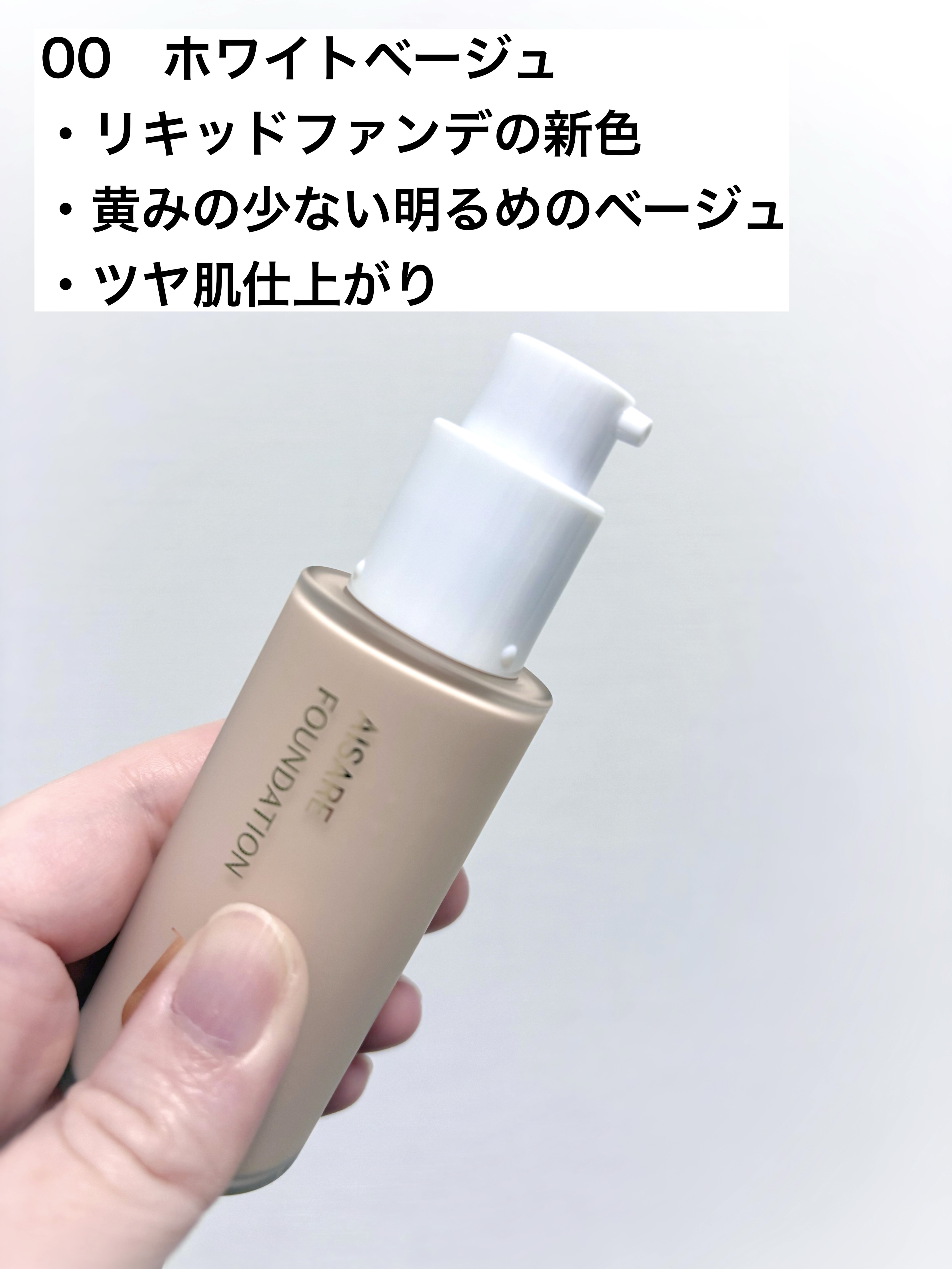 愛されファンデ/b idol/リキッドファンデーションを使ったクチコミ（2枚目）