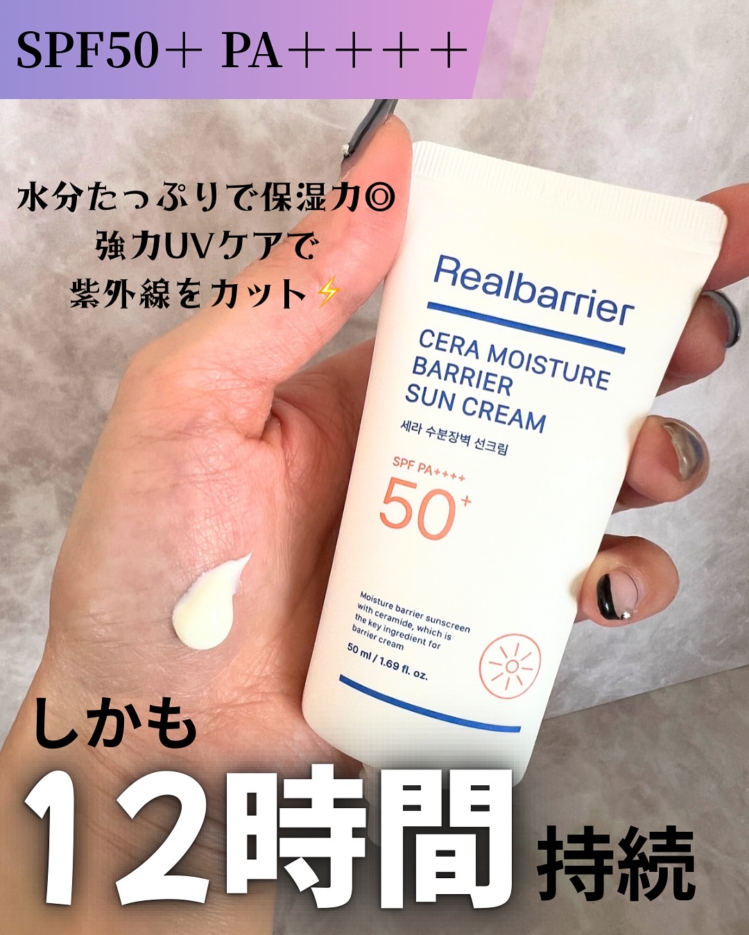 セラ水分バリア日焼け止め/Real Barrier/日焼け止めクリームを使ったクチコミ（3枚目）