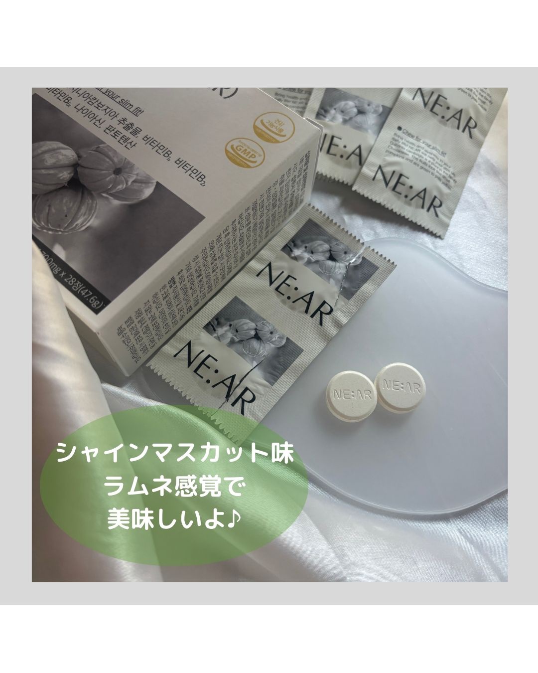 ガルシニア/NE:AR/ボディサプリメントを使ったクチコミ（3枚目）